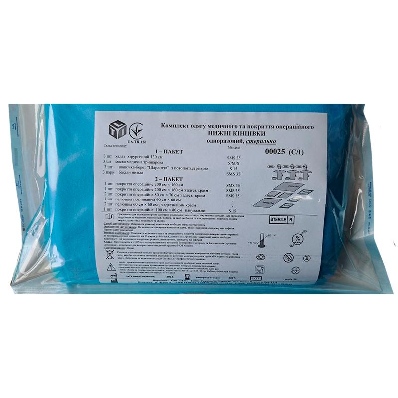 Комплект одягу медичного та покриття операційного Нижні кінцівки, стерильно, Бренд LTI